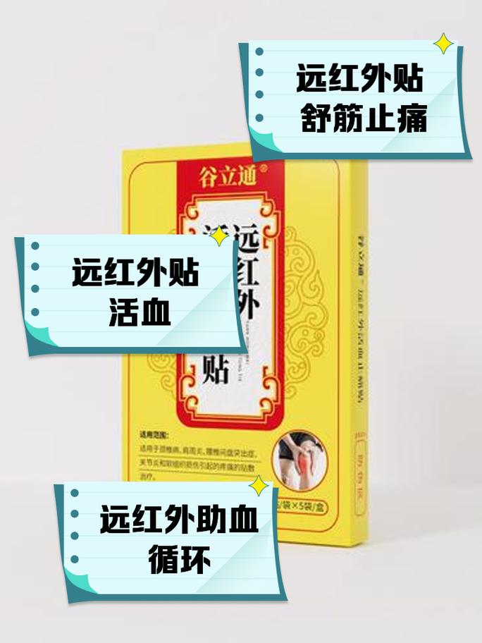 风湿类风湿冷敷贴作用