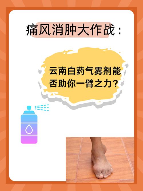 治疗内风湿云南风湿消