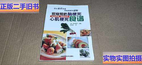 心肌梗脑梗吃什么菜好