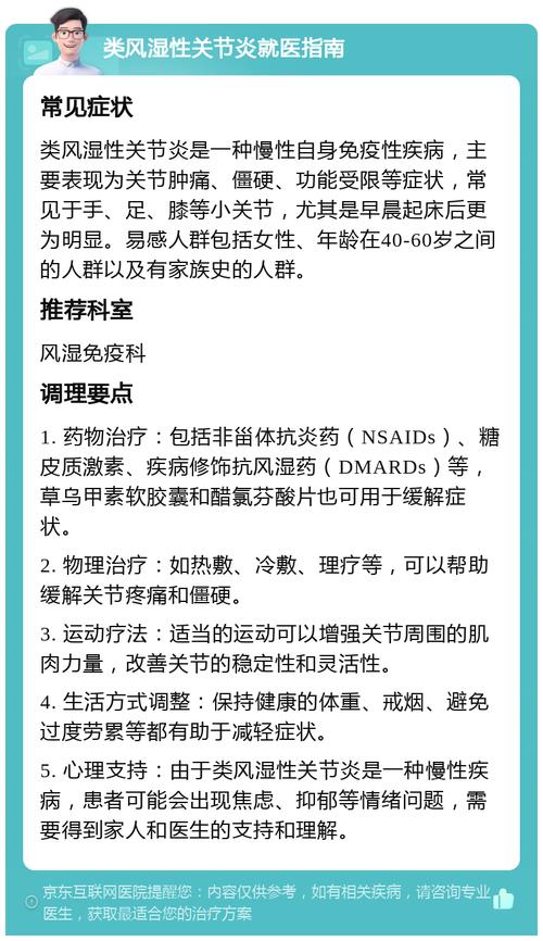 风湿类风湿有办法治吗
