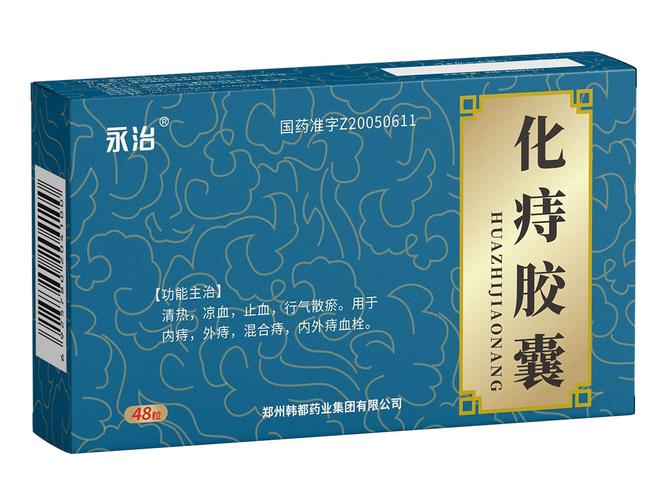 治类风湿的风湿灵胶囊