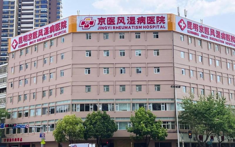 是风湿风湿医院比较好