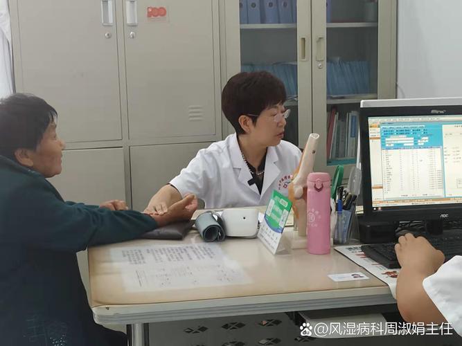 风湿类风湿治疗到前海