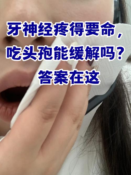 脑梗病人 牙痛 头痛