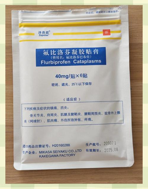 风湿类风湿贴什么药膏