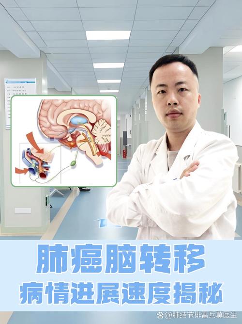 肺腺癌脑转移忽发脑梗