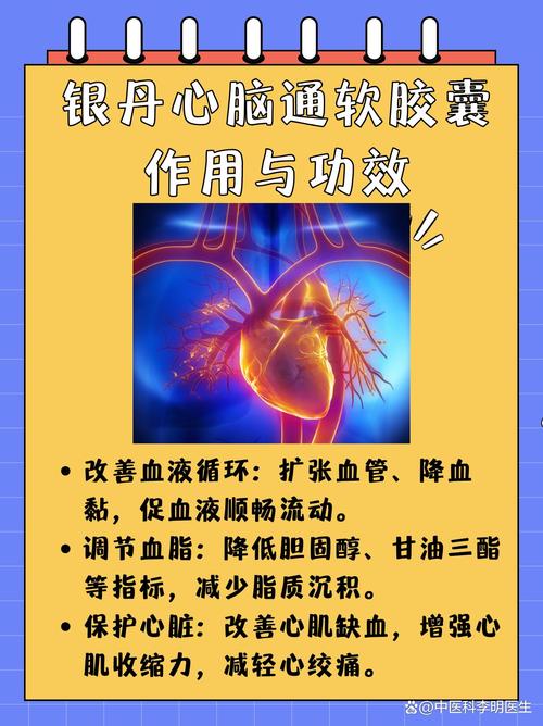 脑梗头晕吃银丹心脑通