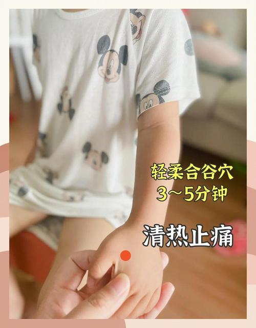 小儿感冒推拿7大穴位