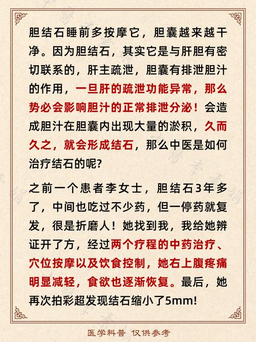 胆囊息肉按摩什么穴位