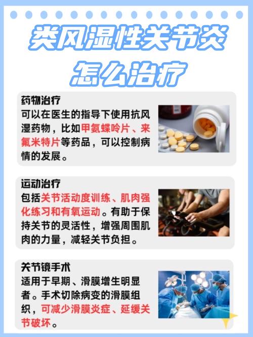 类风湿血沉多高算风湿