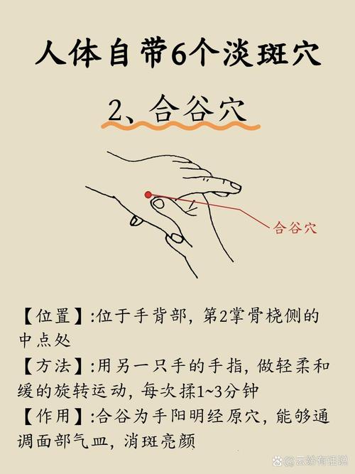 按摩什么穴位能去皱纹