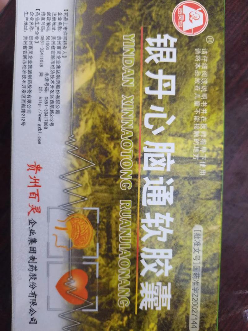 脑梗 腿脚酸麻 药物