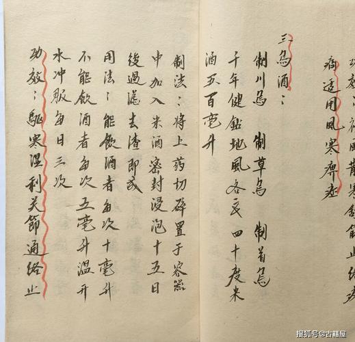 风湿类风湿的秘方验方