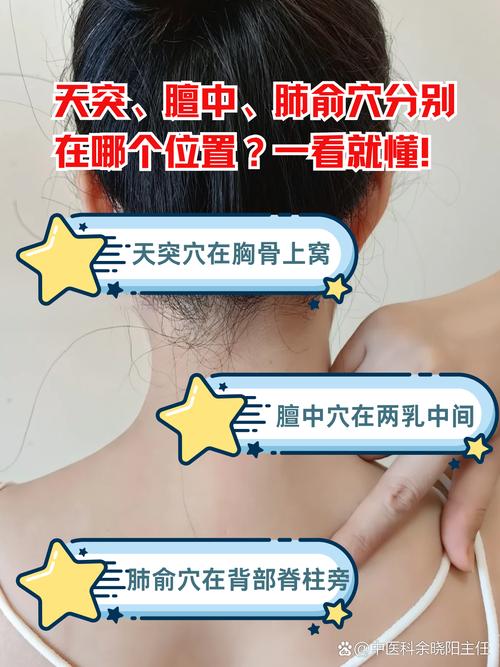 嗓子哑了按摩哪个穴位