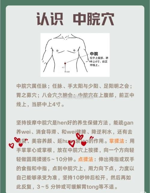 胃肠型感冒的穴位治疗