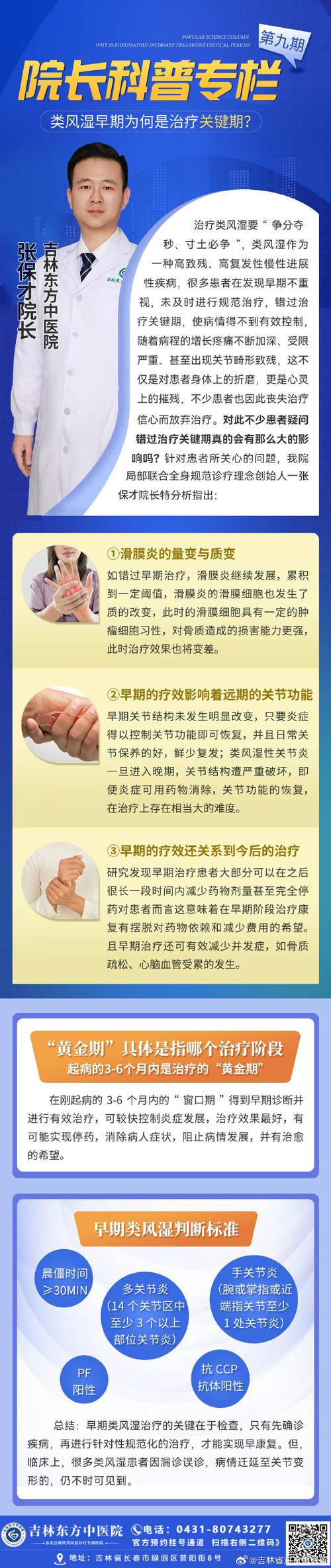 风湿还是类风湿好治疗