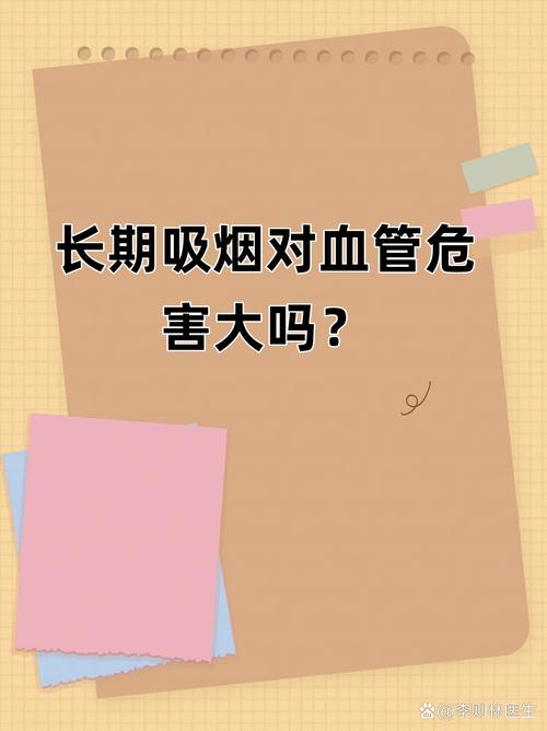 抽烟对心梗脑梗的影响