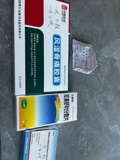 吉林阳华风湿风湿胶囊