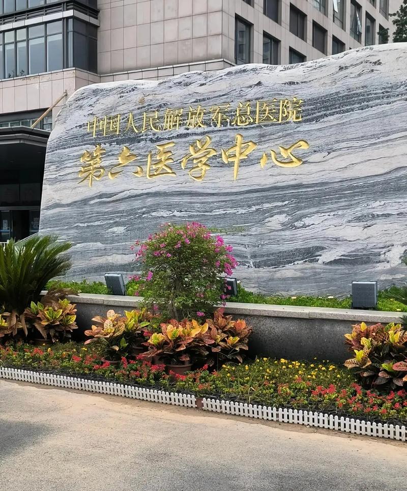 风湿类风湿军区总医院