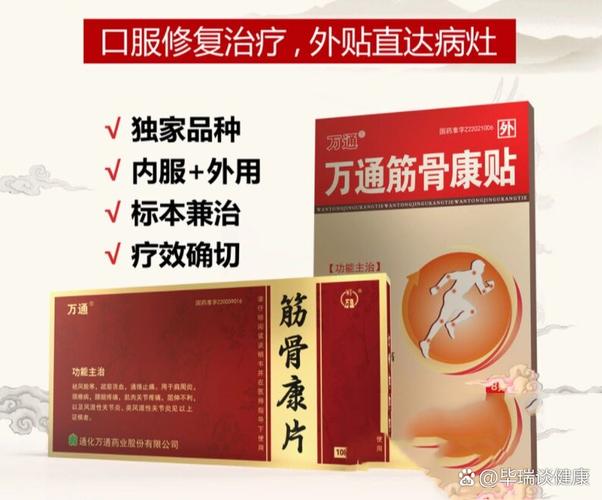 治疗风湿类风湿的药物