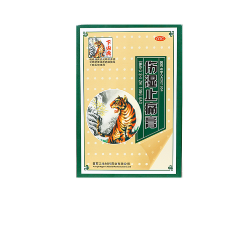 风湿止痛膏风湿止痛贴