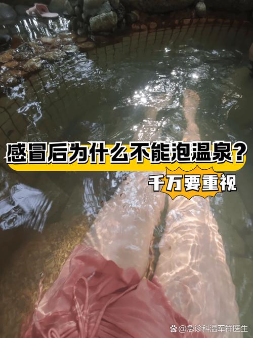 风湿类风湿可以泡温泉