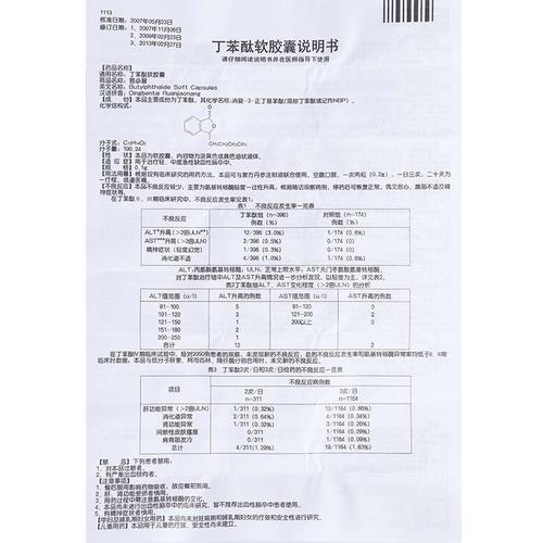 预防心梗脑梗最好的药