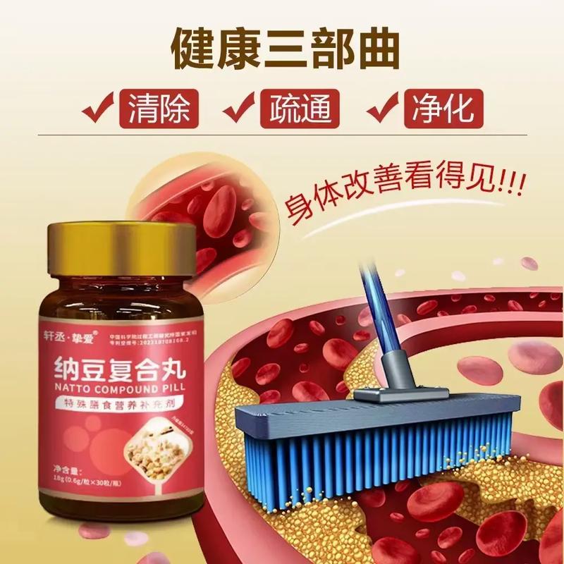 轻度脑梗腔梗能吃纳豆