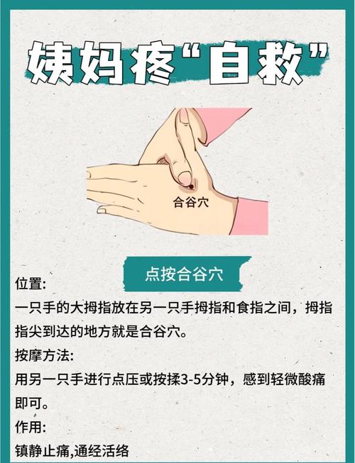 经期延长按摩什么穴位