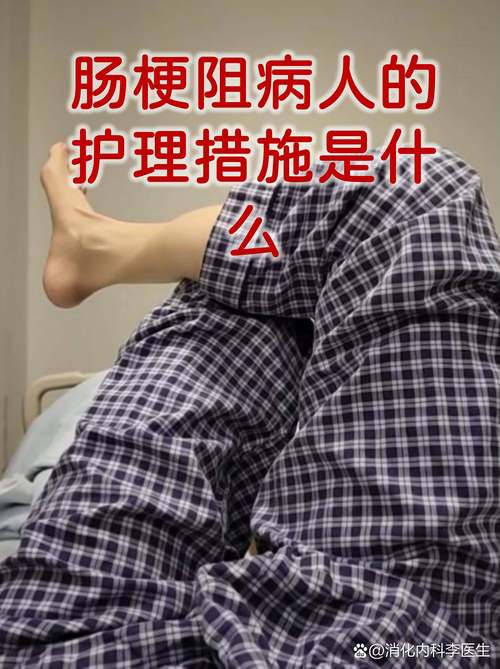 脑梗病人肠梗堵有什么