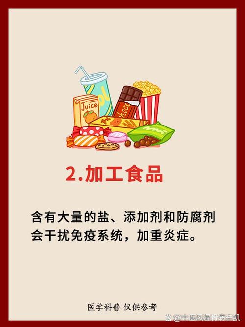 风湿类风湿保健和忌口