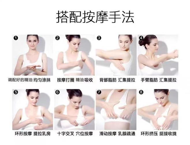 丰胸穴位按摩视频教程