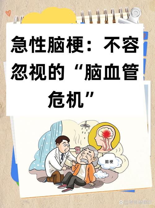 脑梗的人经常左脑在跳