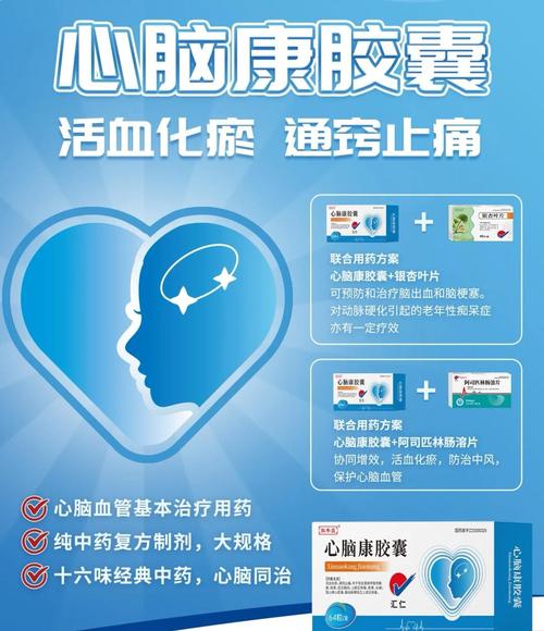 预防心梗脑梗吃什么油