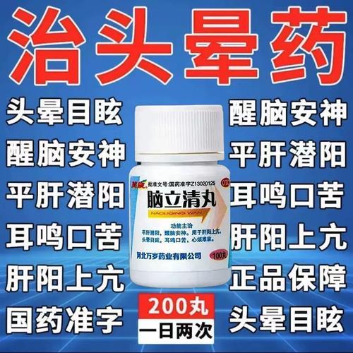 脑梗头痛能吃脑立清吗