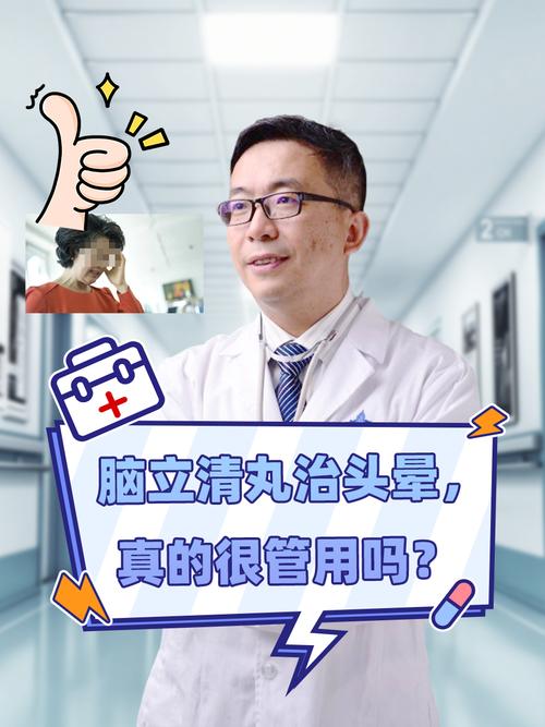 脑梗头痛能吃脑立清吗