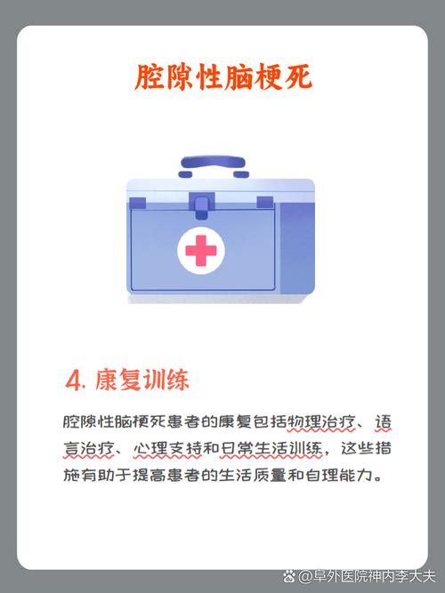 腔梗和脑梗的mr区别