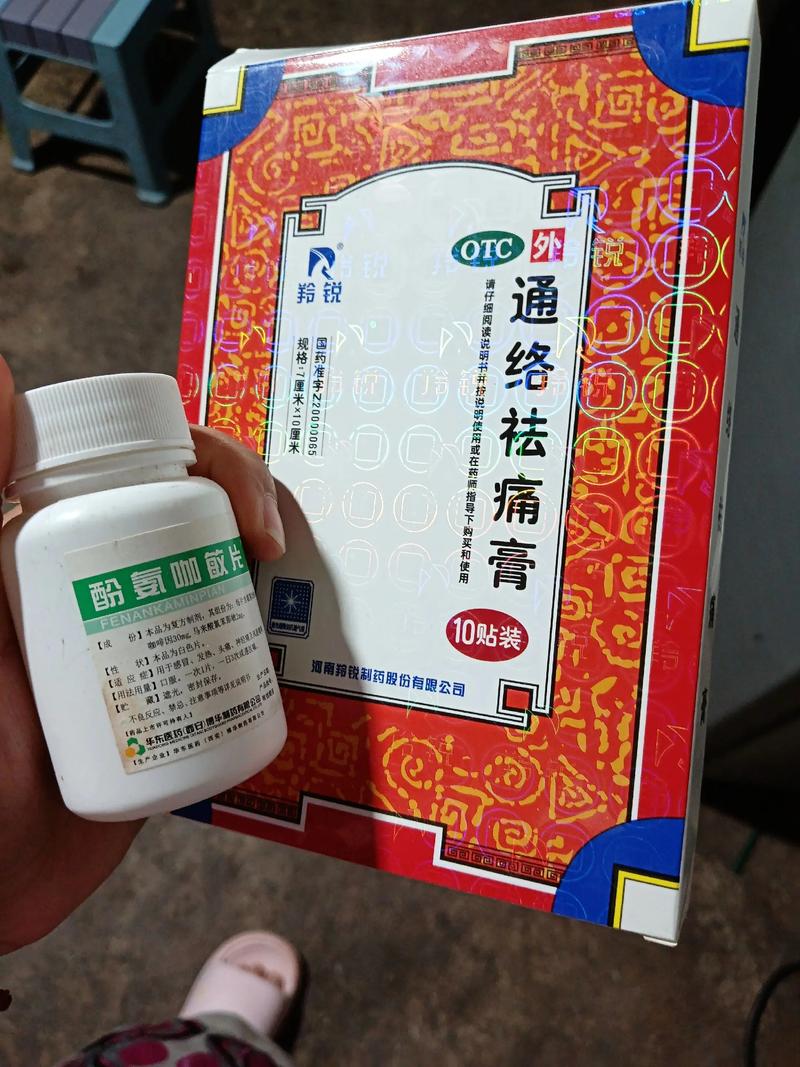 产后风湿用什么风湿膏