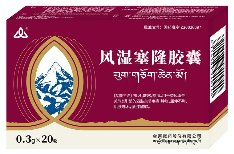 专治风湿类风湿的药物