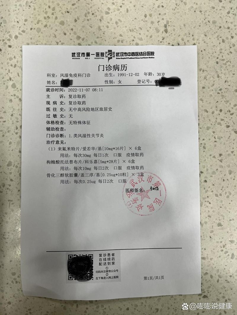 风湿全套能确诊类风湿