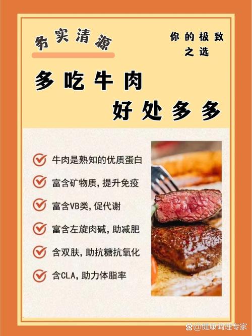 心梗脑梗可以吃牛肉吗