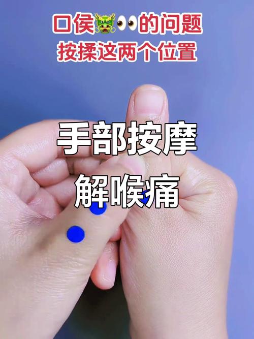 咽喉疼痛按摩什么穴位