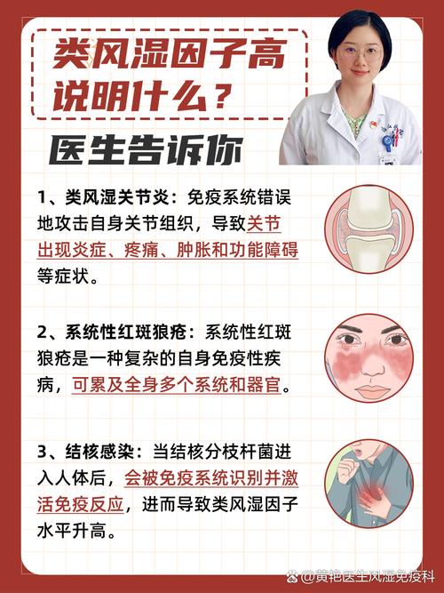 产后风湿类风湿因子高