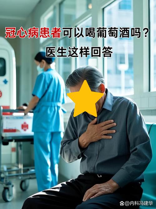 喝酒容易得心梗脑梗吗