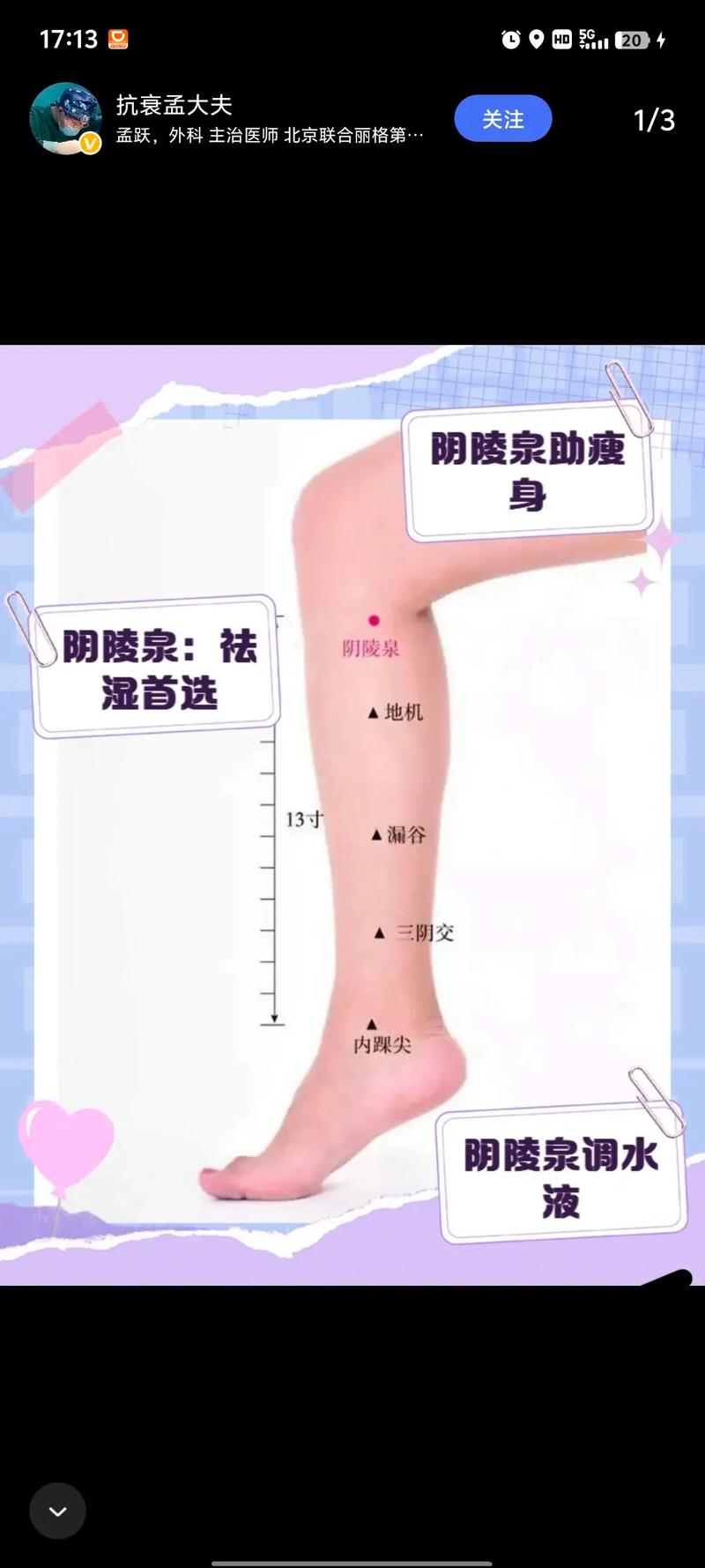 艾灸哪些穴位可以除湿