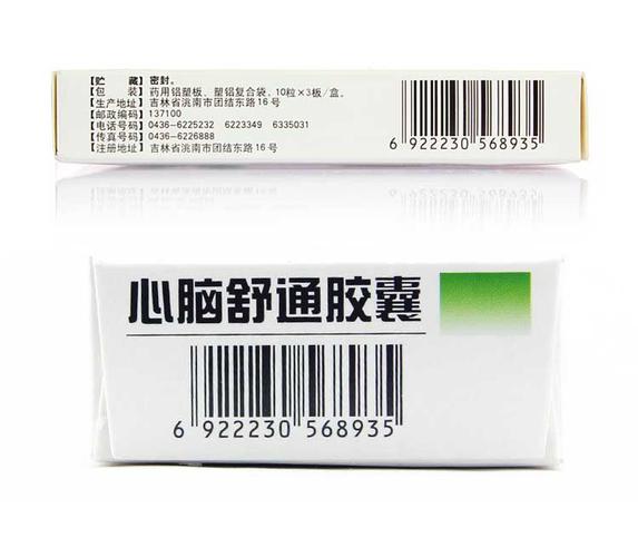 预防心梗脑梗服什么药