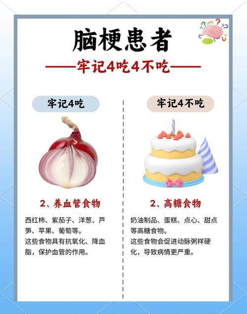 心梗脑梗可以吃牛肉么