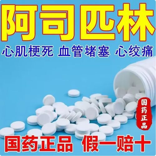 急性脑梗阿司匹林用量