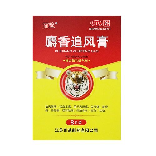 风湿骨刺用什么风湿膏