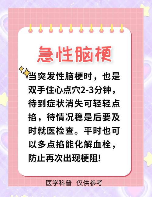 脑梗心梗应该先治哪个